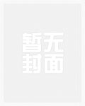 女总裁的偏执美强惨孕夫[总裁女攻]